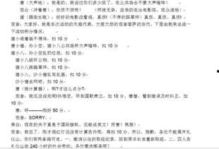 双人小品剧本搞笑,情侣日常的欢乐碰撞