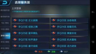 王者荣耀八卦阵列